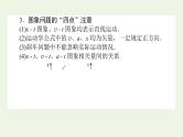 高考物理二轮复习专题2力和直线运动课件
