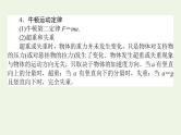 高考物理二轮复习专题2力和直线运动课件