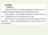 高考物理二轮复习专题2力和直线运动课件