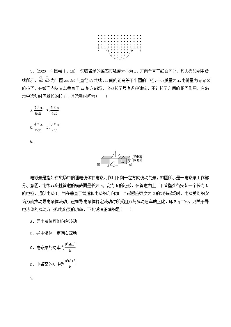 高考物理二轮复习闯关导练热点9磁场的性质及带电粒子在磁场中的运动含答案03