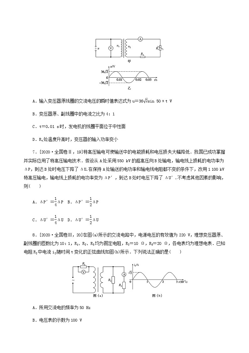高考物理二轮复习闯关导练热点10交变电流与变压器含答案03