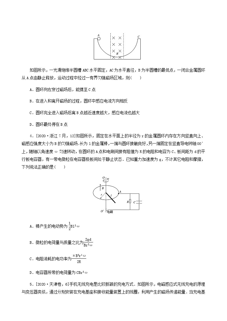 高考物理二轮复习闯关导练热点11电磁感应含答案第2页