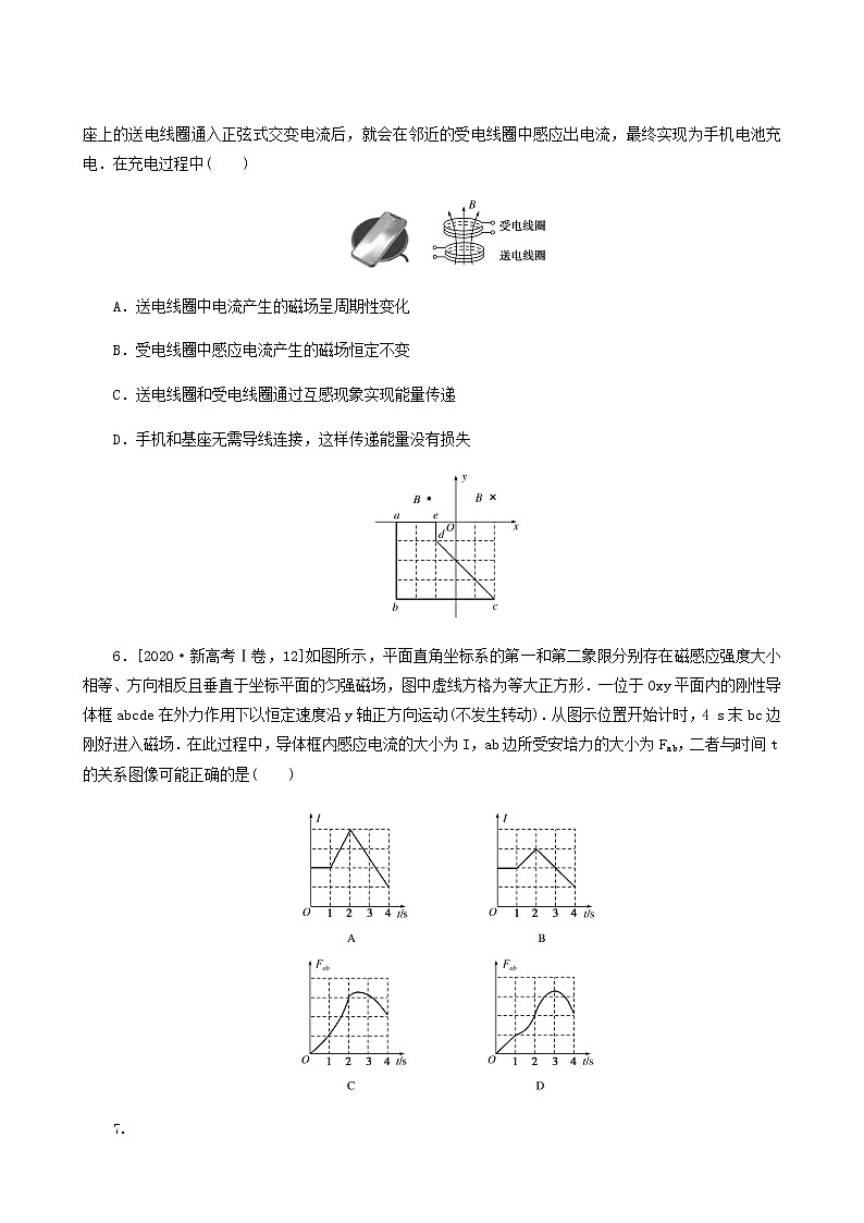 高考物理二轮复习闯关导练热点11电磁感应含答案第3页