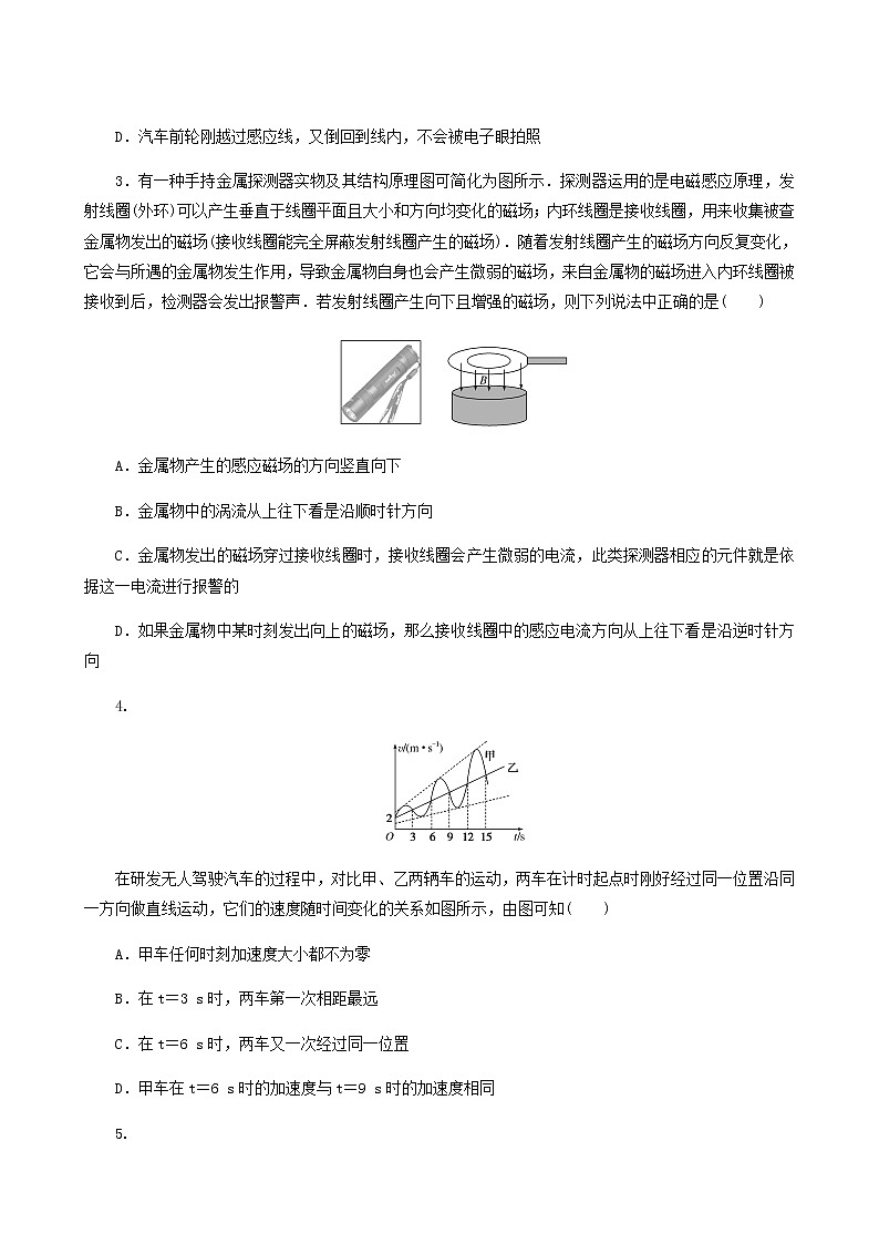 高考物理二轮复习闯关导练热点14物理学中的stse问题含答案第2页