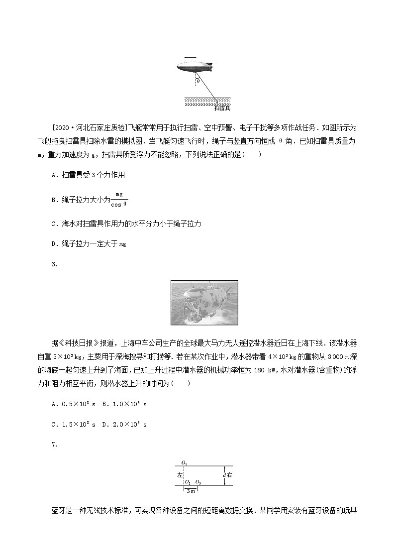 高考物理二轮复习闯关导练热点14物理学中的stse问题含答案第3页