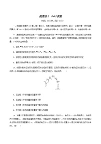 高考物理二轮复习规范练28+2实验含答案