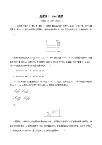 高考物理二轮复习规范练38+2实验含答案