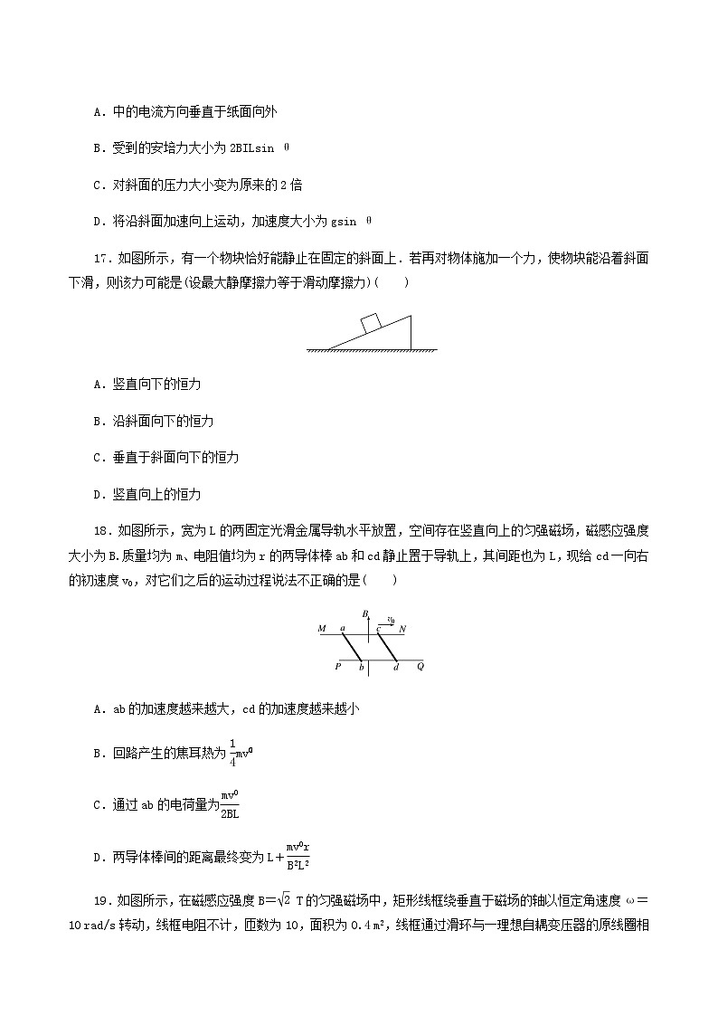 高考物理二轮复习规范练38+2实验含答案第2页