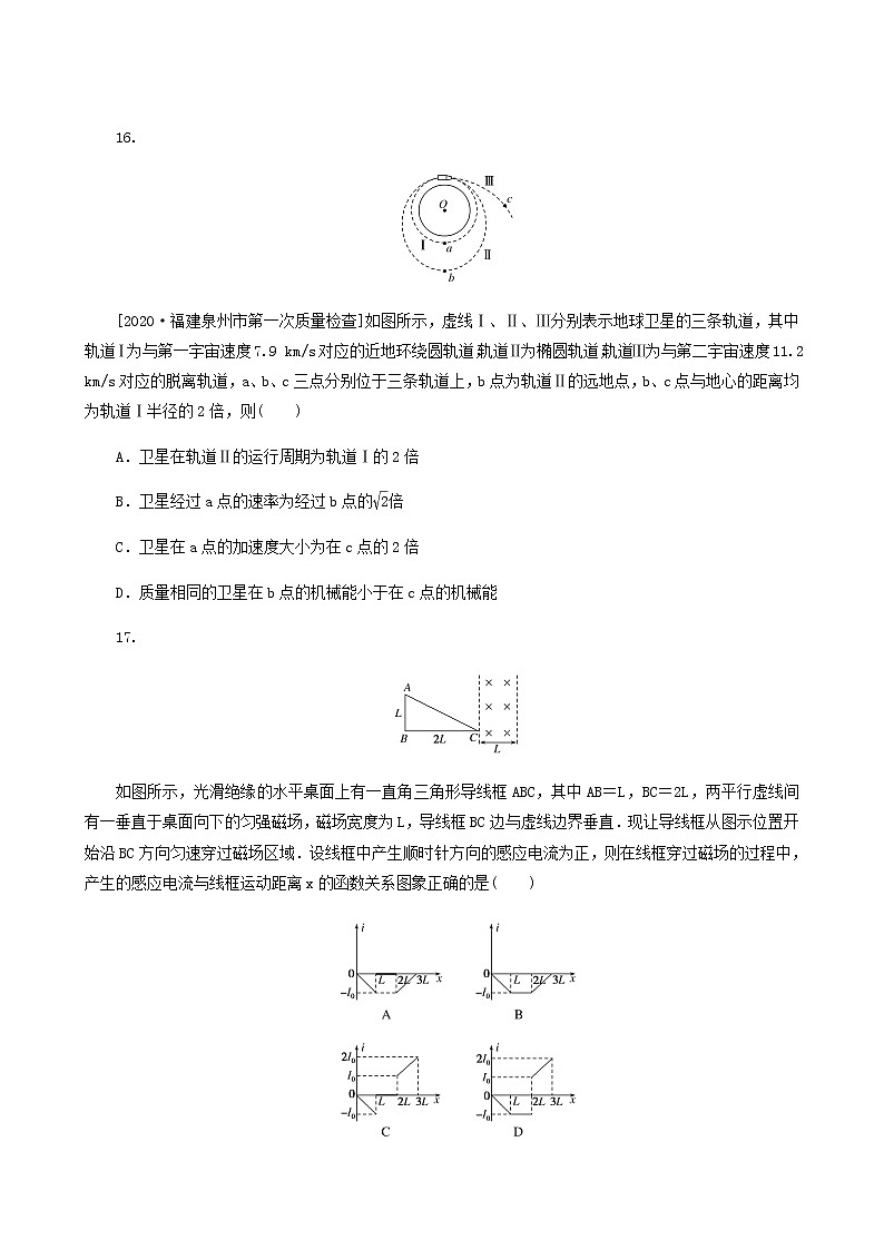 高考物理二轮复习规范练48+2实验含答案第2页