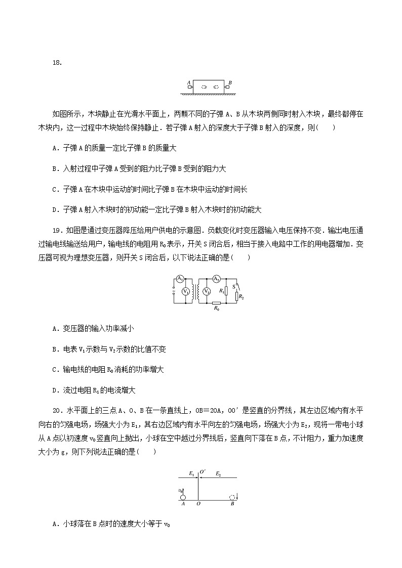 高考物理二轮复习规范练48+2实验含答案第3页