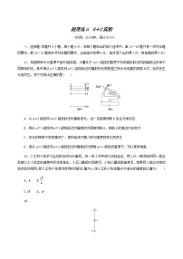 高考物理二轮复习规范练68+2实验含答案