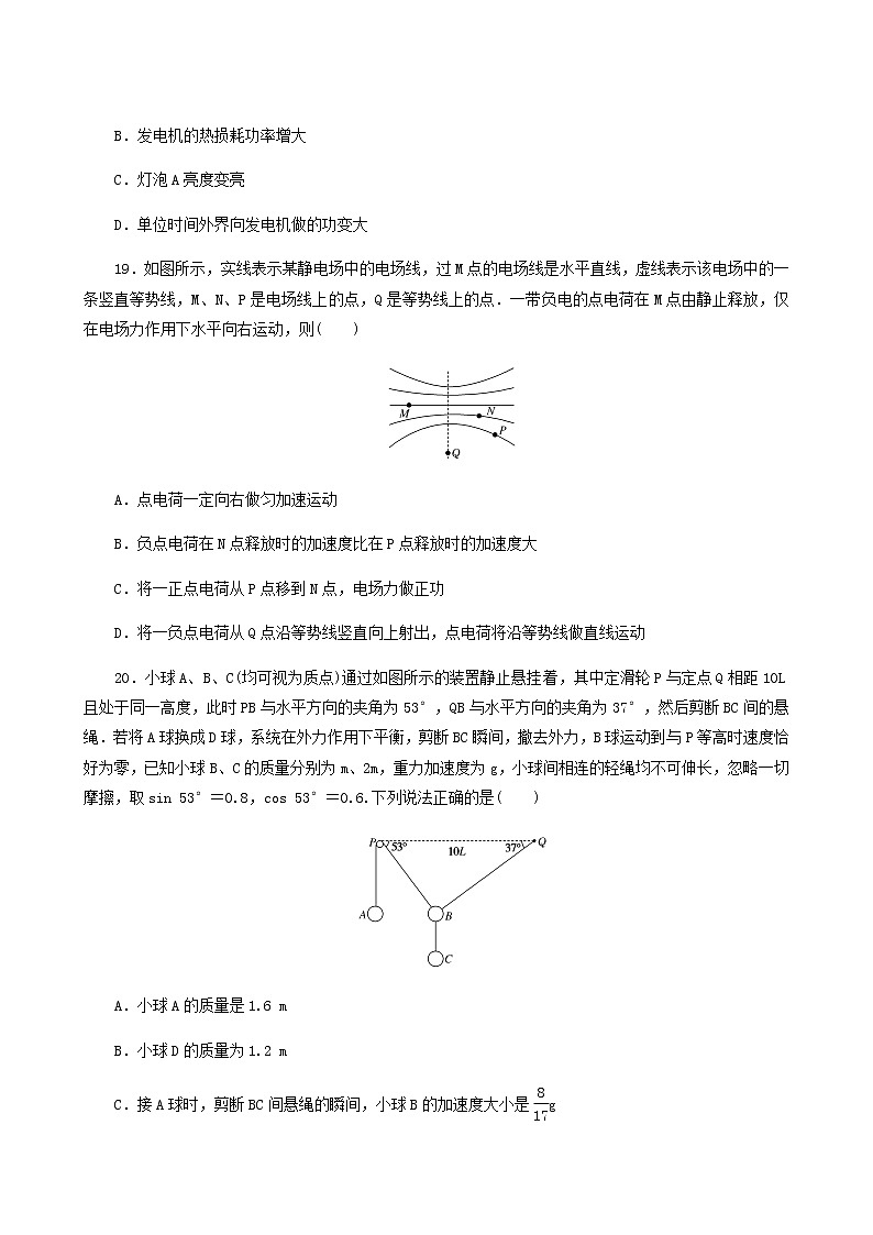 高考物理二轮复习规范练68+2实验含答案第3页