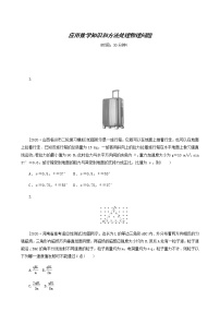 高考物理二轮复习专练5应用数学知识和方法处理物理问题含答案