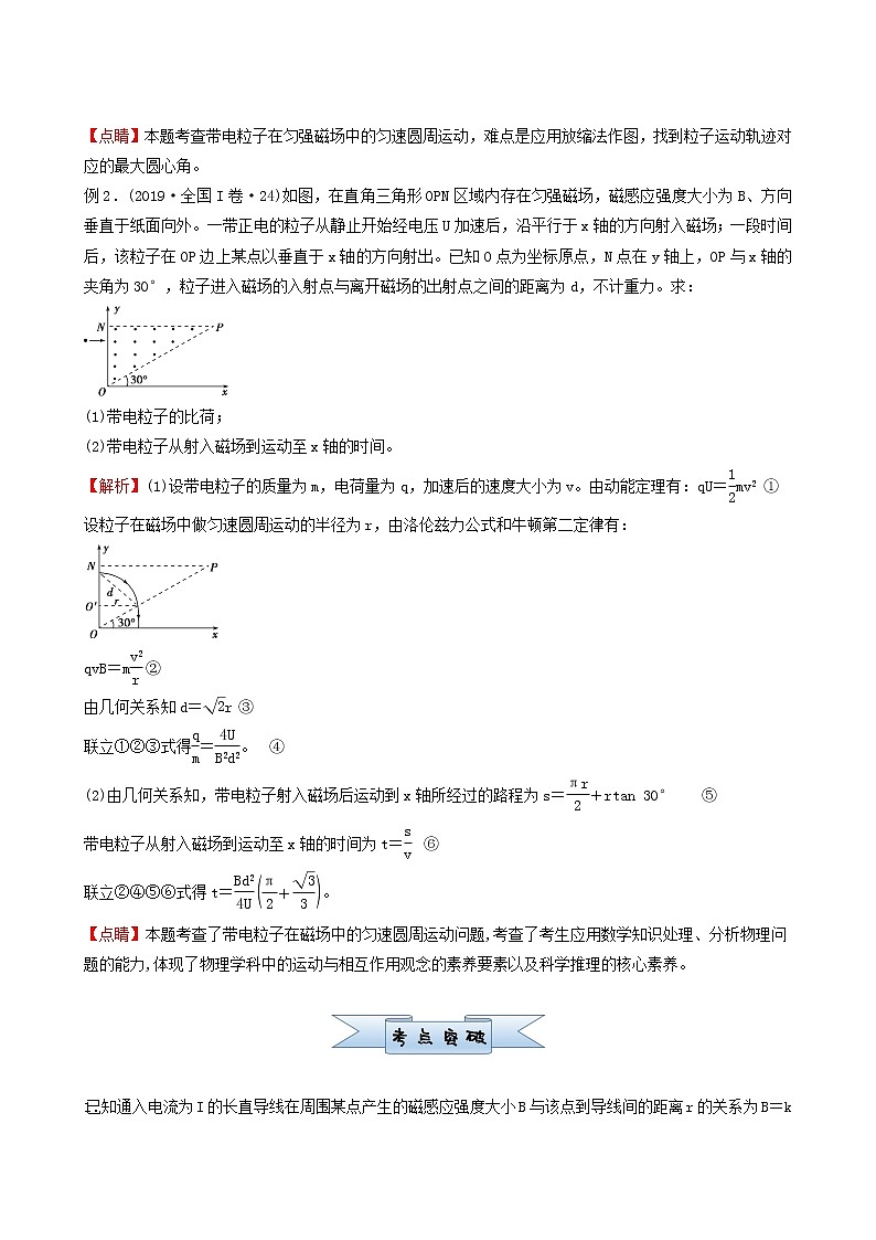 高考物理复习小题必练21磁场对运动电荷的作用含答案02