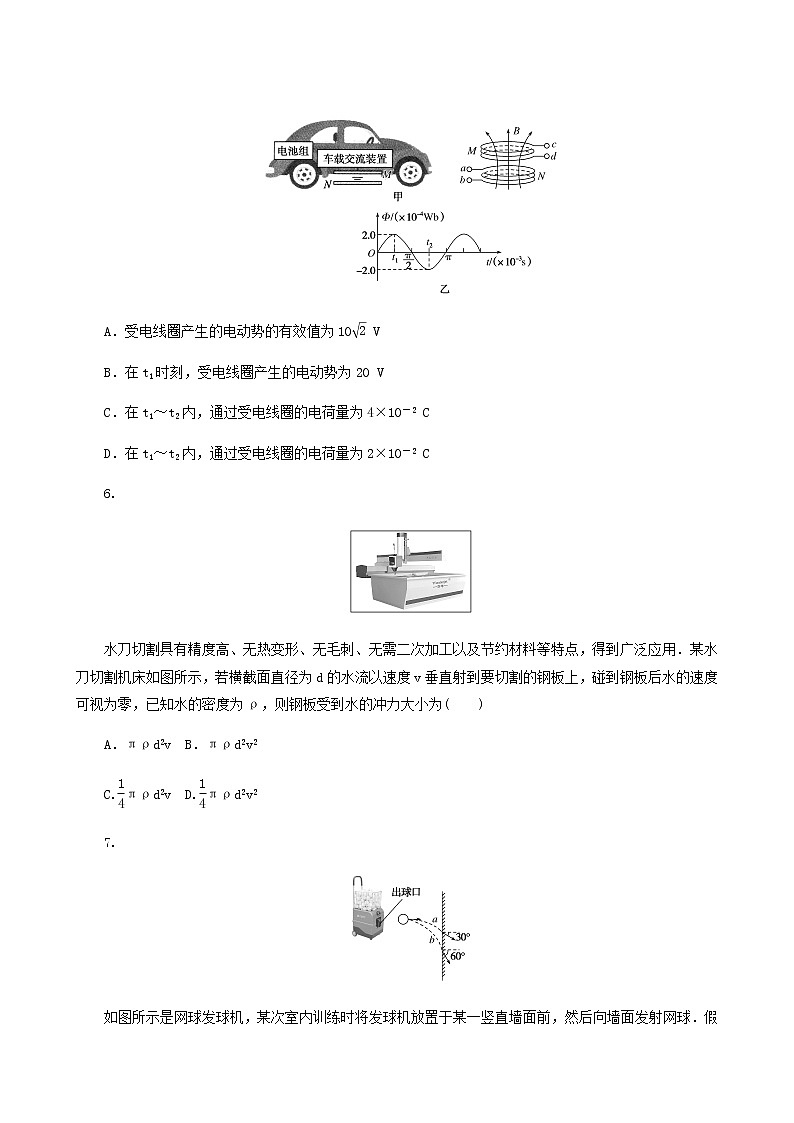 高考物理二轮复习专练2物理学中的stse问题__联系实际含答案第3页