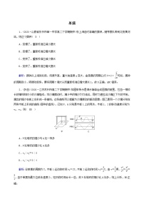 物理人教版 (2019)4 单摆同步达标检测题