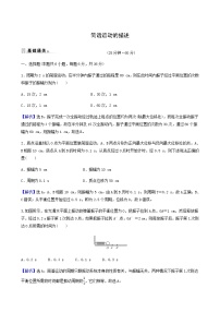 2021学年第二章 机械振动2 简谐运动的描述课后作业题