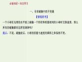 人教版高中物理选择性必修第一册第1章动量守恒定律1_2动量动量定理课件
