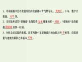 人教版高中物理选择性必修第一册第1章动量守恒定律1_2动量动量定理课件