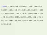 人教版高中物理选择性必修第一册第1章动量守恒定律1_2动量动量定理课时评价课件