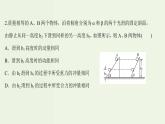 人教版高中物理选择性必修第一册第1章动量守恒定律1_2动量动量定理课时评价课件