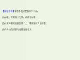 人教版高中物理选择性必修第一册第1章动量守恒定律1_2动量动量定理课时评价课件