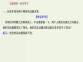 人教版高中物理选择性必修第一册第1章动量守恒定律3动量守恒定律课件