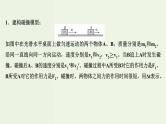 人教版高中物理选择性必修第一册第1章动量守恒定律3动量守恒定律课件