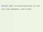 人教版高中物理选择性必修第一册第1章动量守恒定律5弹性碰撞和非弹性碰撞课时评价课件