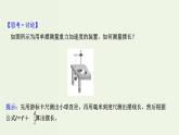 人教版高中物理选择性必修第一册第2章机械振动5实验：用单摆测量重力加速度课件