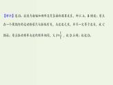 人教版高中物理选择性必修第一册第3章机械波2波的描述课时评价课件