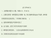 人教版高中物理选择性必修第一册第3章机械波4_5波的干涉多普勒效应课时评价课件