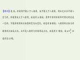 人教版高中物理选择性必修第一册第4章光1.1光的折射课时评价课件