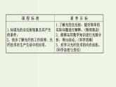 人教版高中物理选择性必修第一册第4章光2全反射课件