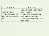 人教版高中物理选择性必修第一册第4章光3光的干涉课件