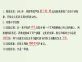 人教版高中物理选择性必修第一册第4章光3光的干涉课件