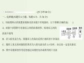 人教版高中物理选择性必修第一册第4章光3光的干涉课时评价课件