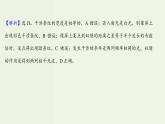 人教版高中物理选择性必修第一册第4章光3光的干涉课时评价课件