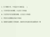 人教版高中物理选择性必修第一册第4章光3光的干涉课时评价课件