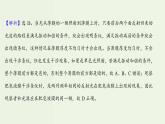 人教版高中物理选择性必修第一册第4章光3光的干涉课时评价课件