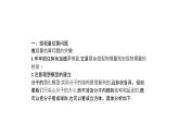人教版（2019）高中物理选择性必修第三册_第1章 分子动理论 课件