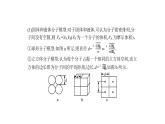 人教版（2019）高中物理选择性必修第三册_第1章 分子动理论 课件
