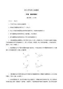 高中粤教版 (2019)第二节 向心力与向心加速度同步达标检测题