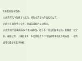人教版高中物理选择性必修第一册第1章动量守恒定律阶段提升课课件