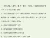 人教版高中物理选择性必修第一册第1章动量守恒定律单元评价课件