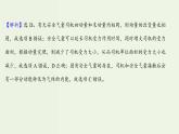 人教版高中物理选择性必修第一册第1章动量守恒定律单元评价课件