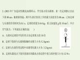 人教版高中物理选择性必修第一册第1章动量守恒定律单元评价课件