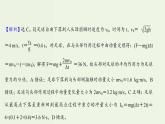 人教版高中物理选择性必修第一册第1章动量守恒定律单元评价课件