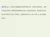 人教版高中物理选择性必修第一册第3章机械波3波的反射折射和衍射课时评价课件