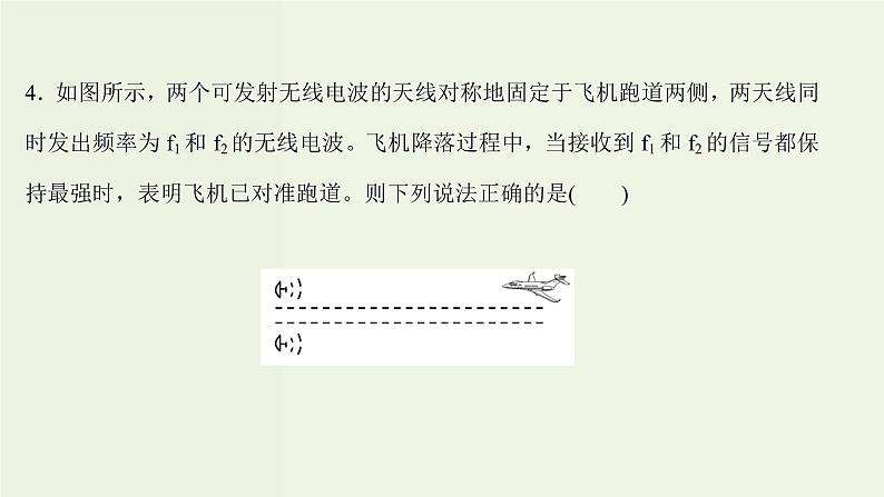 人教版高中物理选择性必修第一册第3章机械波单元评价课件08